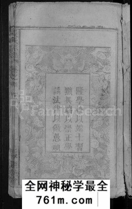湖北吴氏族谱-吴氏宗谱 [5卷,首1卷](别名：吴氏宗谱).pdf电子版