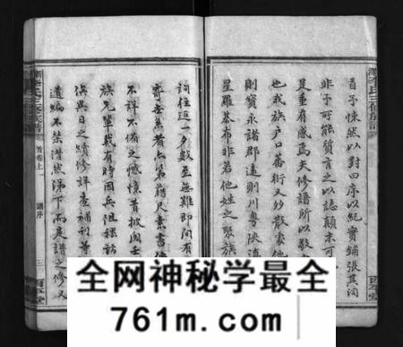 湖南李氏族谱-新泽李氏三修族谱 [42卷,首5卷].pdf电子版