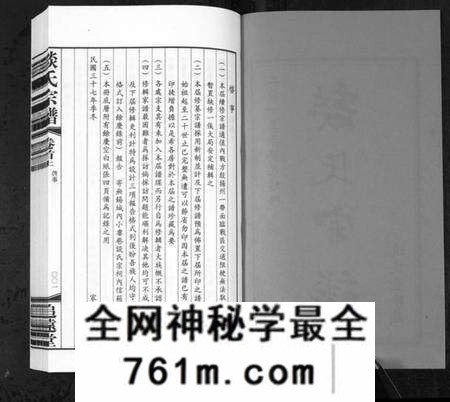 江苏谈氏族谱-谈氏宗谱[5卷含首2卷](别名：Tan Shi Zong Pu).pdf电子版