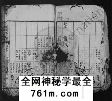 浙江蒋氏族谱-三径蒋氏宗谱 [28卷].pdf电子版