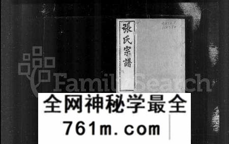江苏张氏族谱-常州城湾张氏宗谱 [32卷](别名：张氏宗谱).pdf电子版