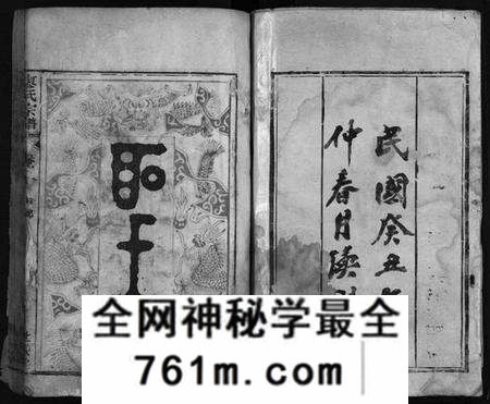 湖北廖氏族谱-廖氏宗谱 [26卷,首4卷](别名：黄冈廖氏宗谱、Liao Shi Zong Pu).pdf电子版