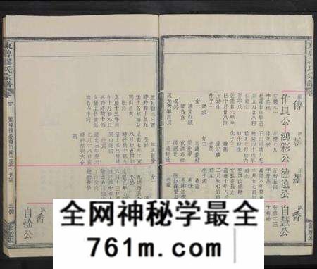 江西缪氏族谱-东鲁缪氏宗谱 [35卷及卷首次中尾4卷].pdf电子版