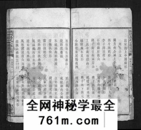 湖南易氏族谱-易氏六修族谱.pdf电子版