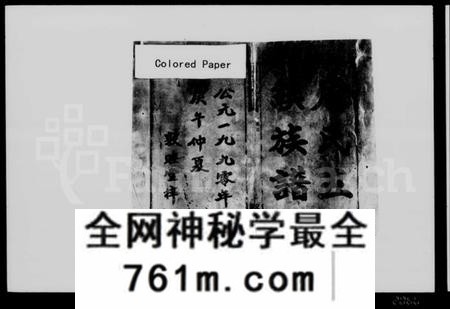 湖南唐氏族谱-邵东黑田唐氏五续族谱 [卷数杂异].pdf电子版
