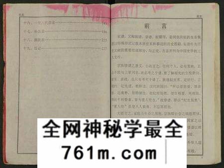 湖南伍赵氏赵氏族谱-伍赵六修族谱 [合24卷及卷首].pdf电子版