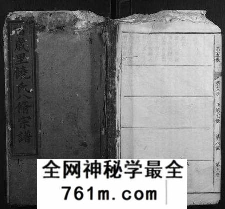 江西饶氏族谱-新城饶氏八修宗谱[15卷首1卷].pdf电子版