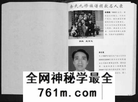 湖北余氏族谱-余氏黄冈总谱.pdf电子版