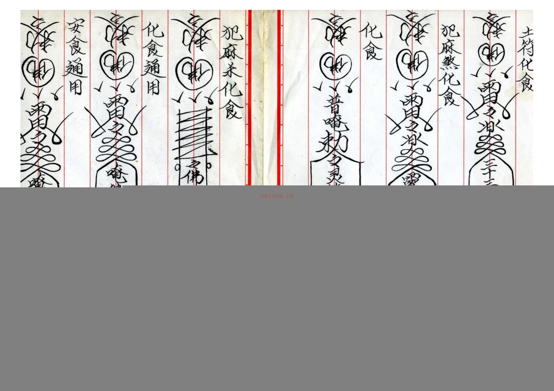 阴山法脉