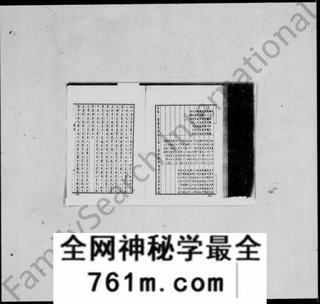 浙江罗氏族谱-上虞罗氏枝分谱.pdf电子版