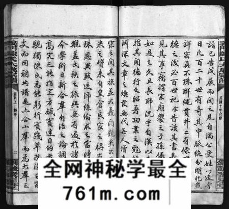 湖南陈氏族谱-陈氏宗谱 [20卷,首3卷].pdf电子版