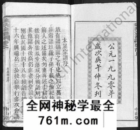 湖北徐氏族谱-徐氏宗谱 [33卷,首2卷].pdf电子版