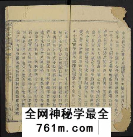 湖北陈氏族谱-陈氏宗谱[总卷数不详](别名：Chen Shi Zong Pu).pdf电子版