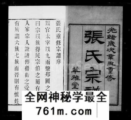 江苏张氏族谱-梁溪张氏宗谱 [16卷](别名：张氏宗谱).pdf电子版