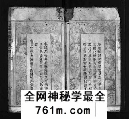 湖北翟氏族谱-翟氏族谱 [19卷,含首3卷,末1卷](别名：Zhai Shi Zu Pu).pdf电子版
