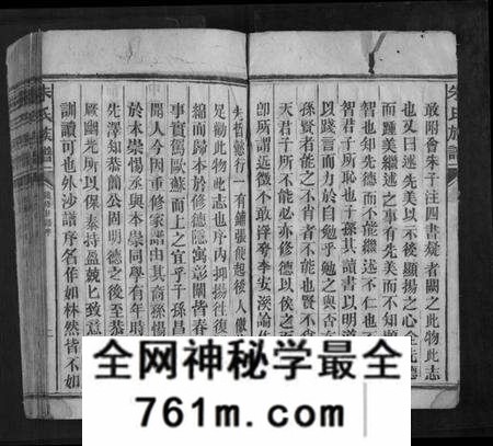 湖南朱氏族谱-朱氏族谱[14卷].pdf电子版