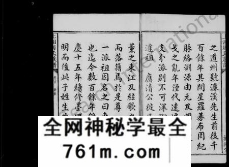 湖南周氏族谱-上湘东陈周氏族谱 [2卷, 首末各1卷].pdf电子版