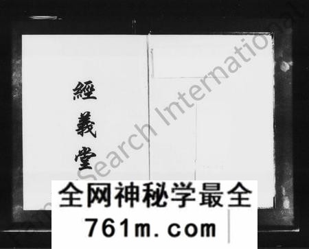湖南胡氏族谱-机纺胡氏七修族谱 [5卷,含首1卷].pdf电子版