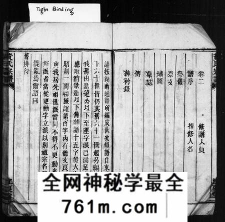 湖南黄氏族谱-黄氏宗谱 [27卷,首7卷,附1卷].pdf电子版