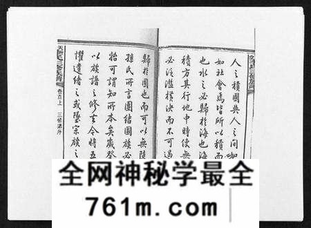 湖南李氏族谱-天堂李氏三修族谱 [47卷首3卷].pdf电子版
