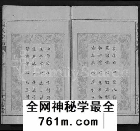 湖北顾氏族谱-顾氏宗谱 [6卷,含卷首](别名：Gu Shi Zong Pu).pdf电子版