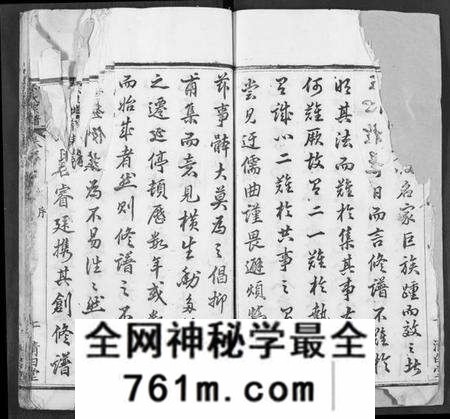 湖北徐氏族谱-徐氏宗谱.pdf电子版