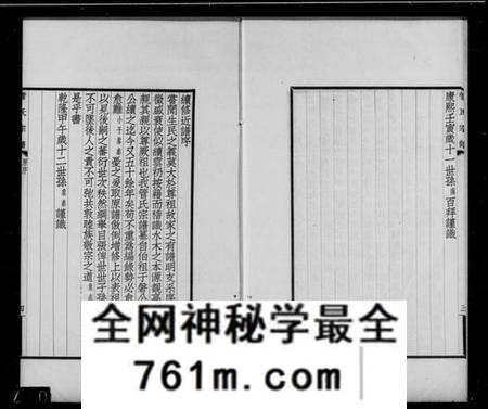 江苏菅氏族谱-吴县菅氏家谱(菅氏宗谱).pdf电子版