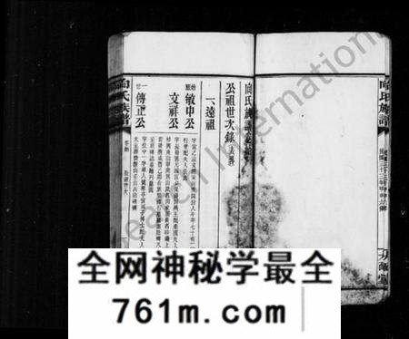 湖南向氏族谱-向氏族谱 [2卷,首尾各1卷].pdf电子版