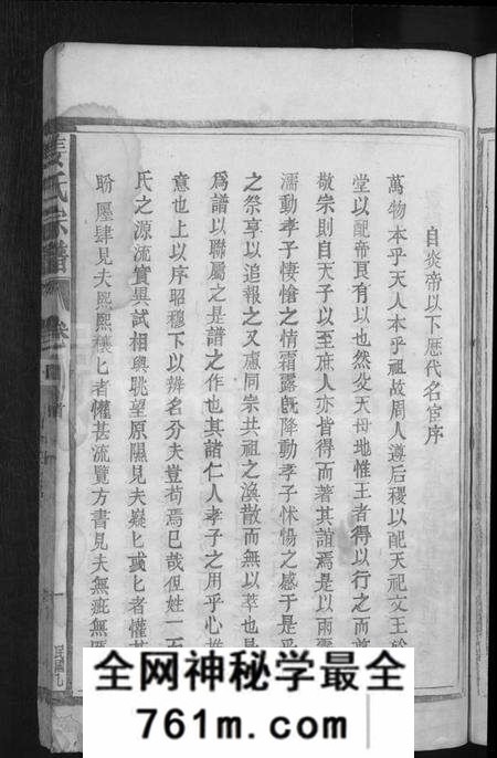 江西姜氏族谱-姜氏宗谱 [7卷,首1卷].pdf电子版