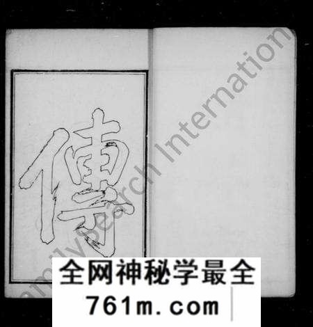 江苏钱氏族谱-清芬志 [10种, 首1卷, 末1卷](别名：钱氏家书、吴越钱氏清芬志).pdf电子版