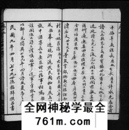 江苏陆氏族谱-樟村陆氏宗谱 [18卷](别名：陆氏宗谱).pdf电子版