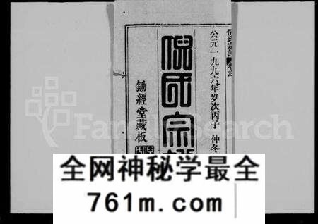 湖北倪氏族谱-倪氏宗谱 [18卷,首4卷].pdf电子版