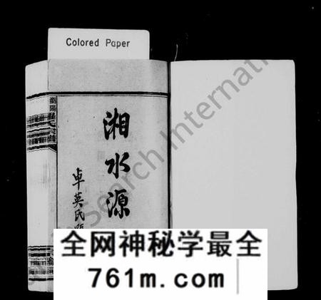 湖南罗氏族谱-浏阳营盘罗氏宗谱 [39卷,首3卷].pdf电子版