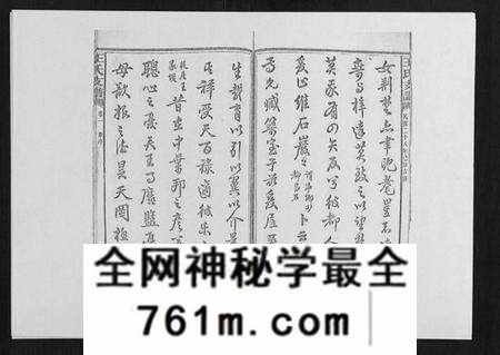 湖南王氏族谱-王氏支谱 [20卷].pdf电子版