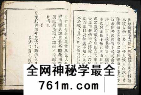 江西刘氏族谱-刘氏宗谱.pdf电子版