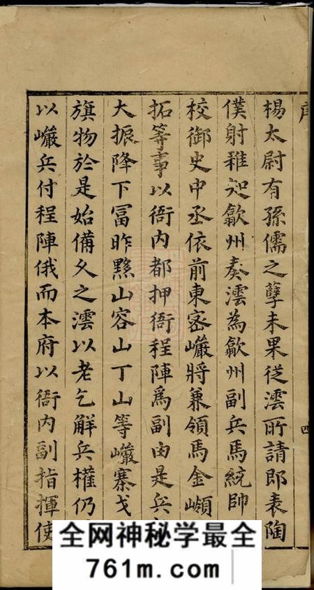 歙县长原程氏重修家谱二十二卷