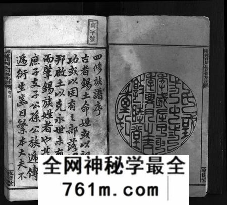 湖南周氏族谱-炉前周氏四修族谱 [34卷,首3卷].pdf电子版