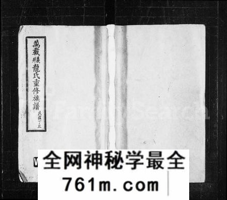 江西龙氏族谱-龙氏族谱 [23卷,含首1卷,末1卷].pdf电子版