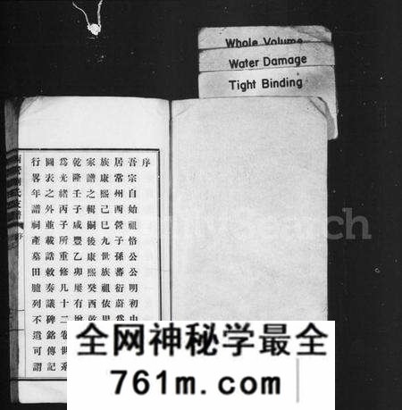江苏刘氏族谱-西营刘氏大分老七房支谱 [2卷](西营刘氏支谱).pdf电子版