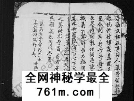 江苏夏氏族谱-句曲夏氏统修族谱 [2卷](别名：夏氏宗谱).pdf电子版