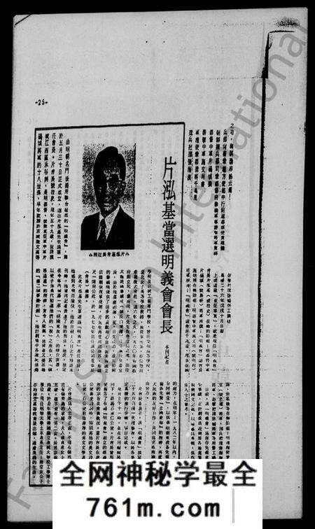 中国未知族谱-中国名门后裔共同成立明义会(别名:中国名门后裔共同成立明义会、Jungguk Myeongmun Huye Gongdong Seongnip Myeonguihoe