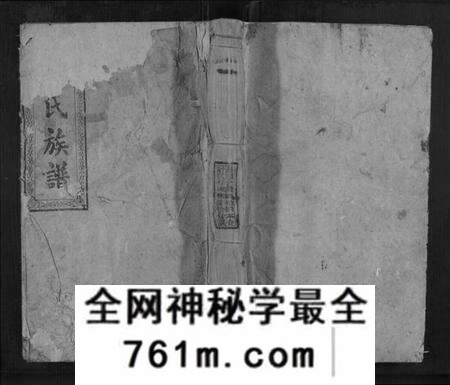 湖南朱氏族谱-朱氏族谱[14卷].pdf电子版
