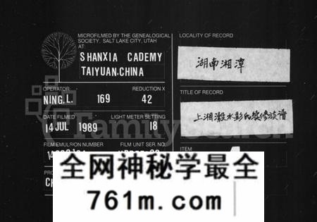 湖南彭氏族谱-彭氏族谱 [54卷,首1卷].pdf电子版
