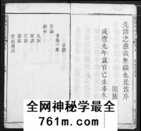 湖北周氏族谱-周氏家谱.pdf电子版