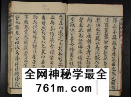 湖南曹氏廖氏族谱-曹廖族谱 [8卷].pdf电子版