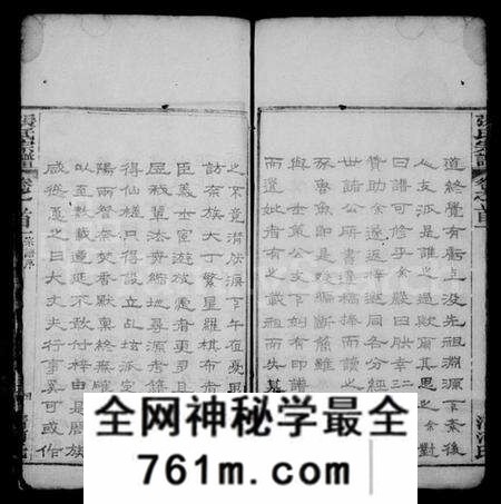 湖北张氏族谱-张氏宗谱 [卷数杂异].pdf电子版