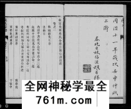 江苏吴氏族谱-休宁吴田吴氏分迁云阳宗谱 [8卷] 云阳吴氏家乘(别名：丹阳吴氏重修族谱).pdf电子版