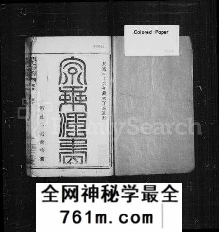 湖北冯氏族谱-冯氏宗谱 [21卷,首1卷].pdf电子版