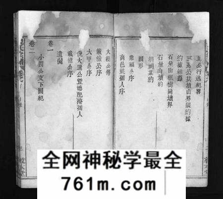 湖北倪氏族谱-倪氏宗谱 [5卷,首1卷](别名：Ni Shi Zong Pu).pdf电子版