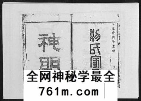 江西黎氏族谱-黎氏十修族谱[不分卷].pdf电子版